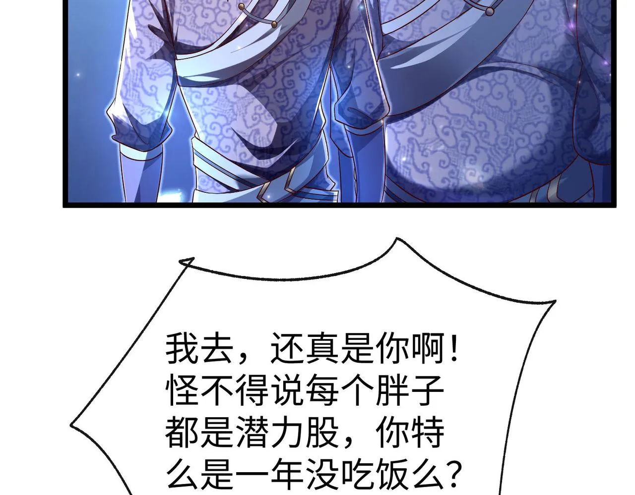 39这...这是棍？ 第167页