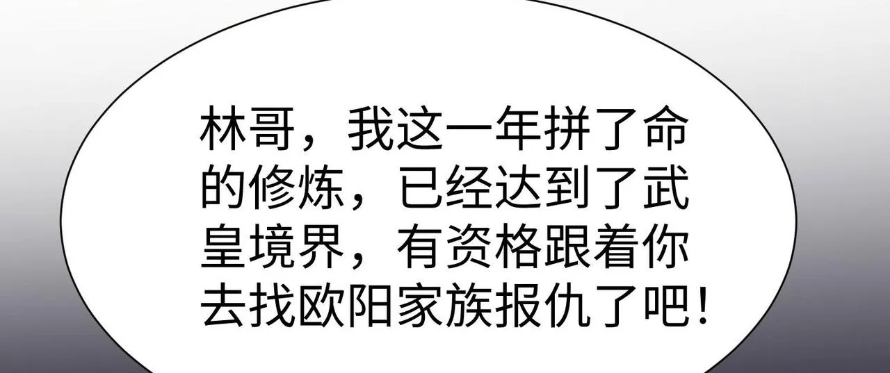 39这...这是棍？ 第170页