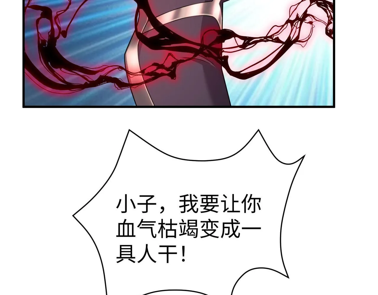38魅惑神花 第2页