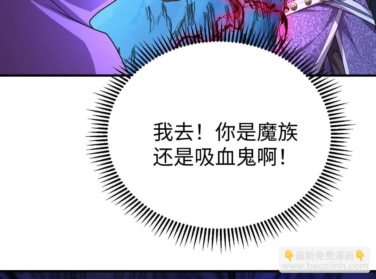 38魅惑神花 第5页