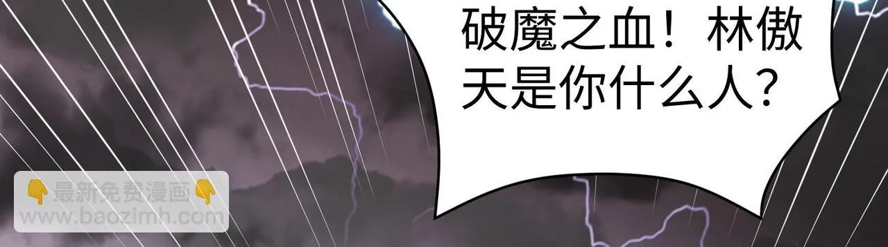 38魅惑神花 第8页