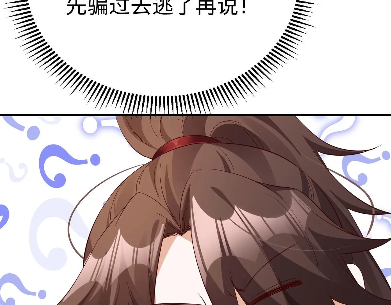 38魅惑神花 第17页