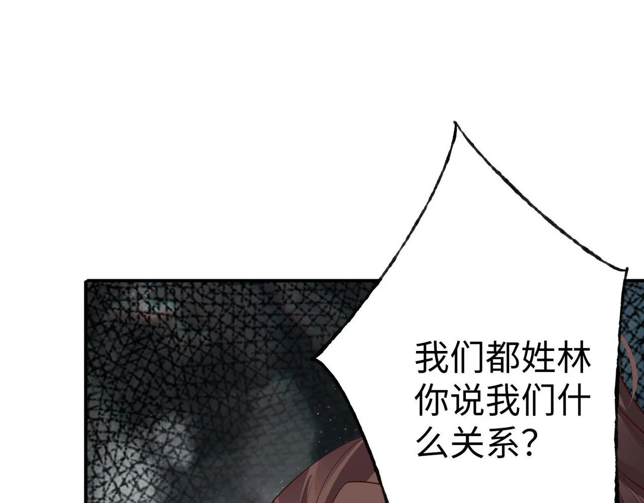 38魅惑神花 第19页