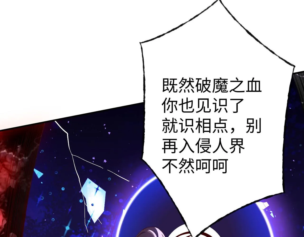 38魅惑神花 第22页