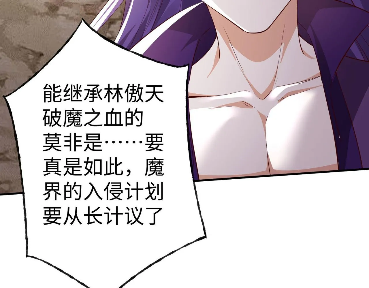 38魅惑神花 第26页