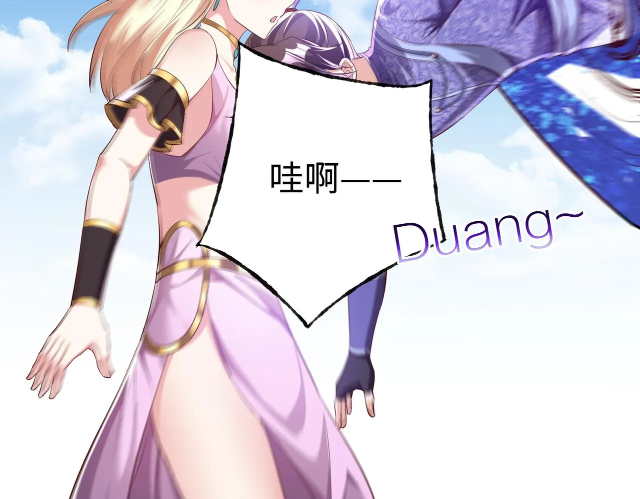 38魅惑神花 第32页