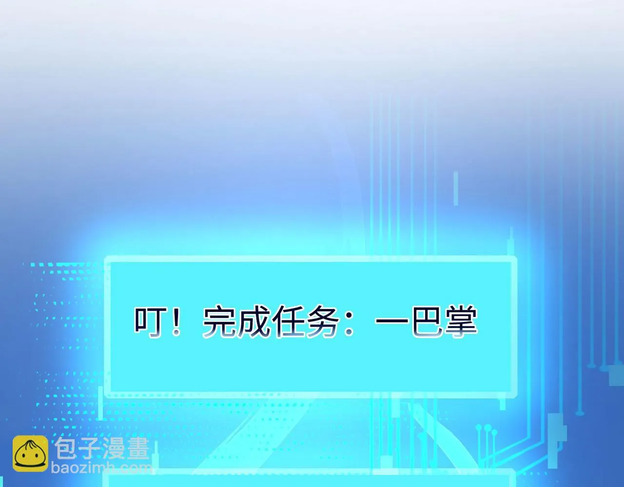 38魅惑神花 第34页