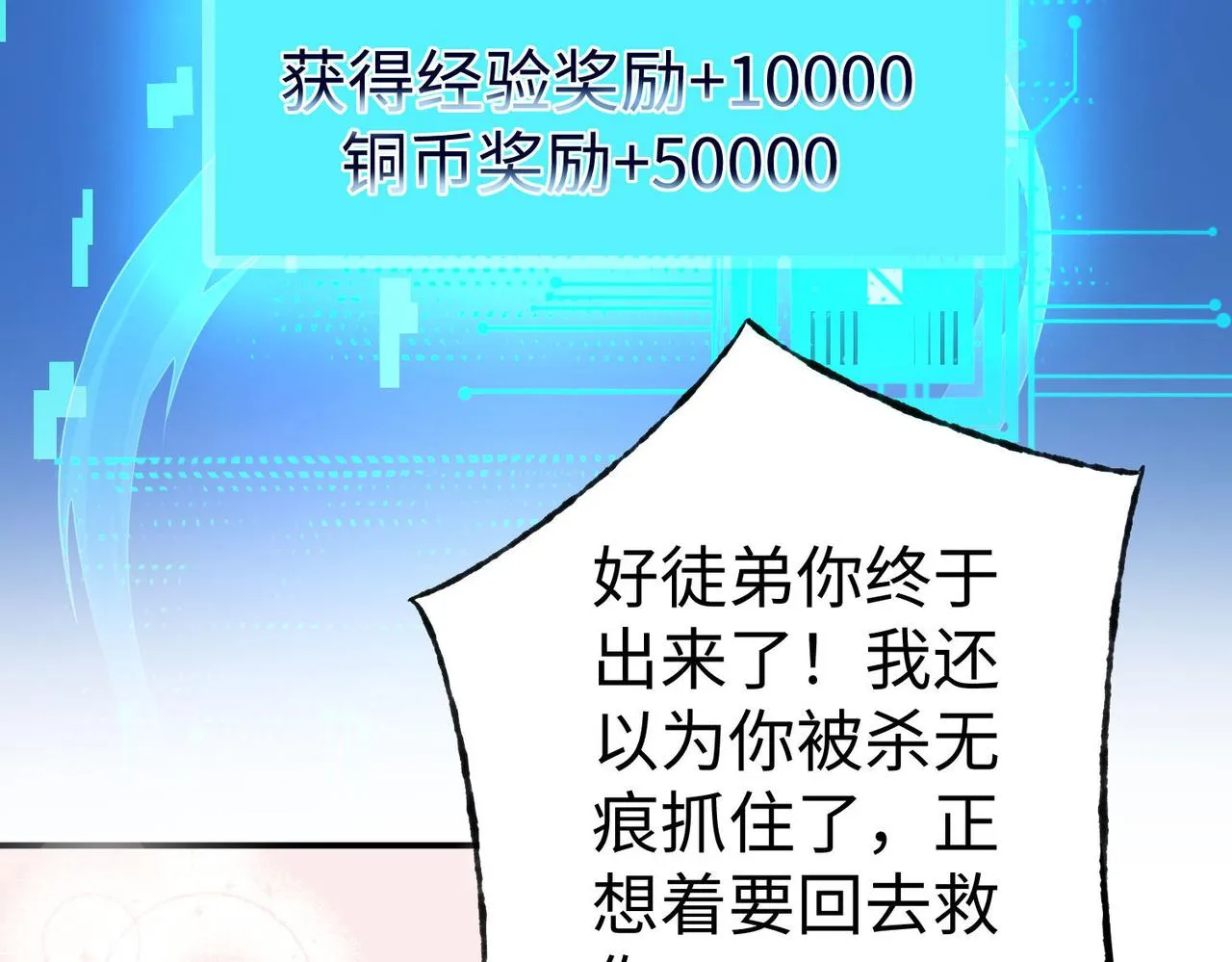38魅惑神花 第35页
