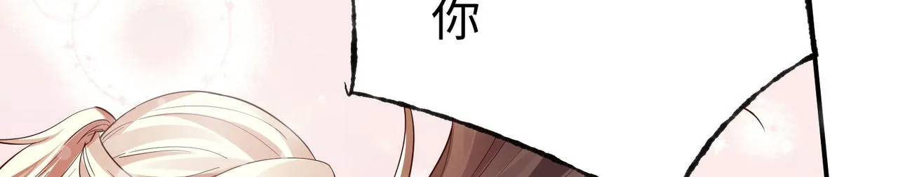 38魅惑神花 第36页
