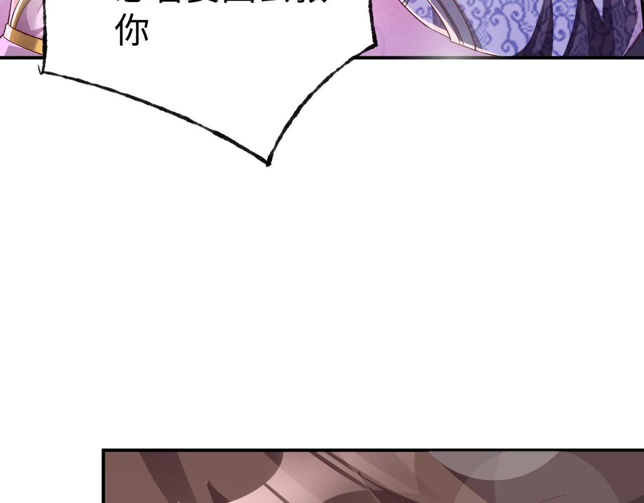 38魅惑神花 第38页