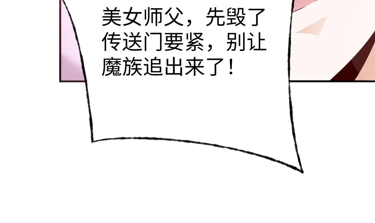 38魅惑神花 第41页