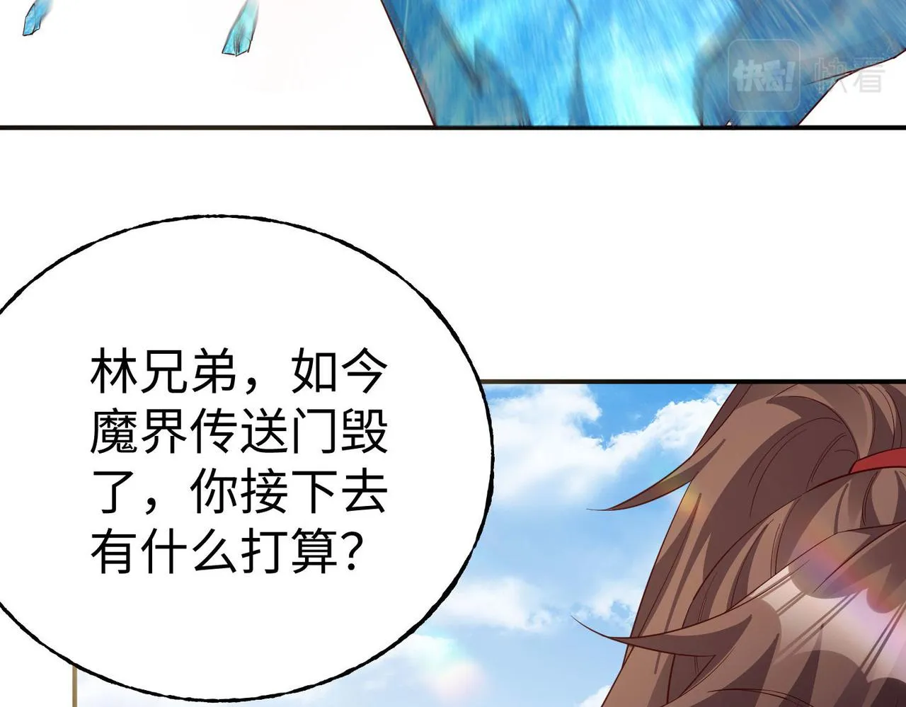 38魅惑神花 第46页