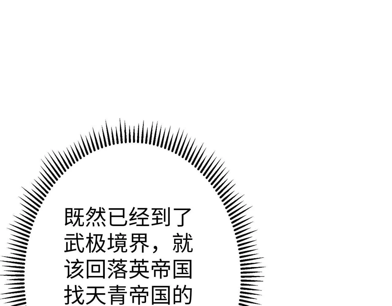 38魅惑神花 第48页