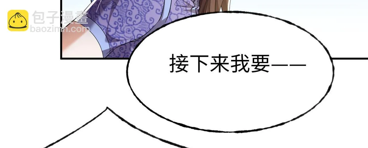 38魅惑神花 第50页