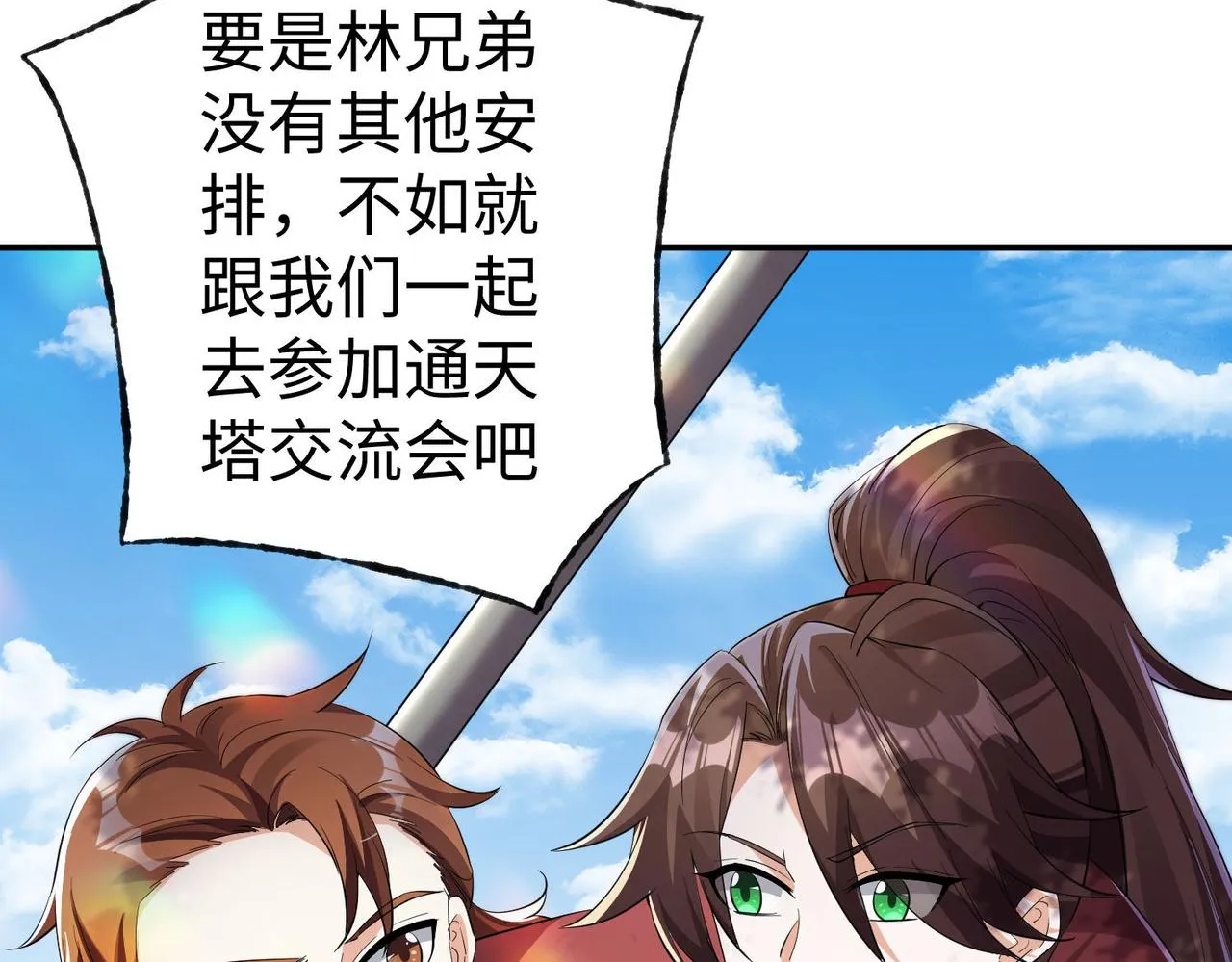 38魅惑神花 第51页