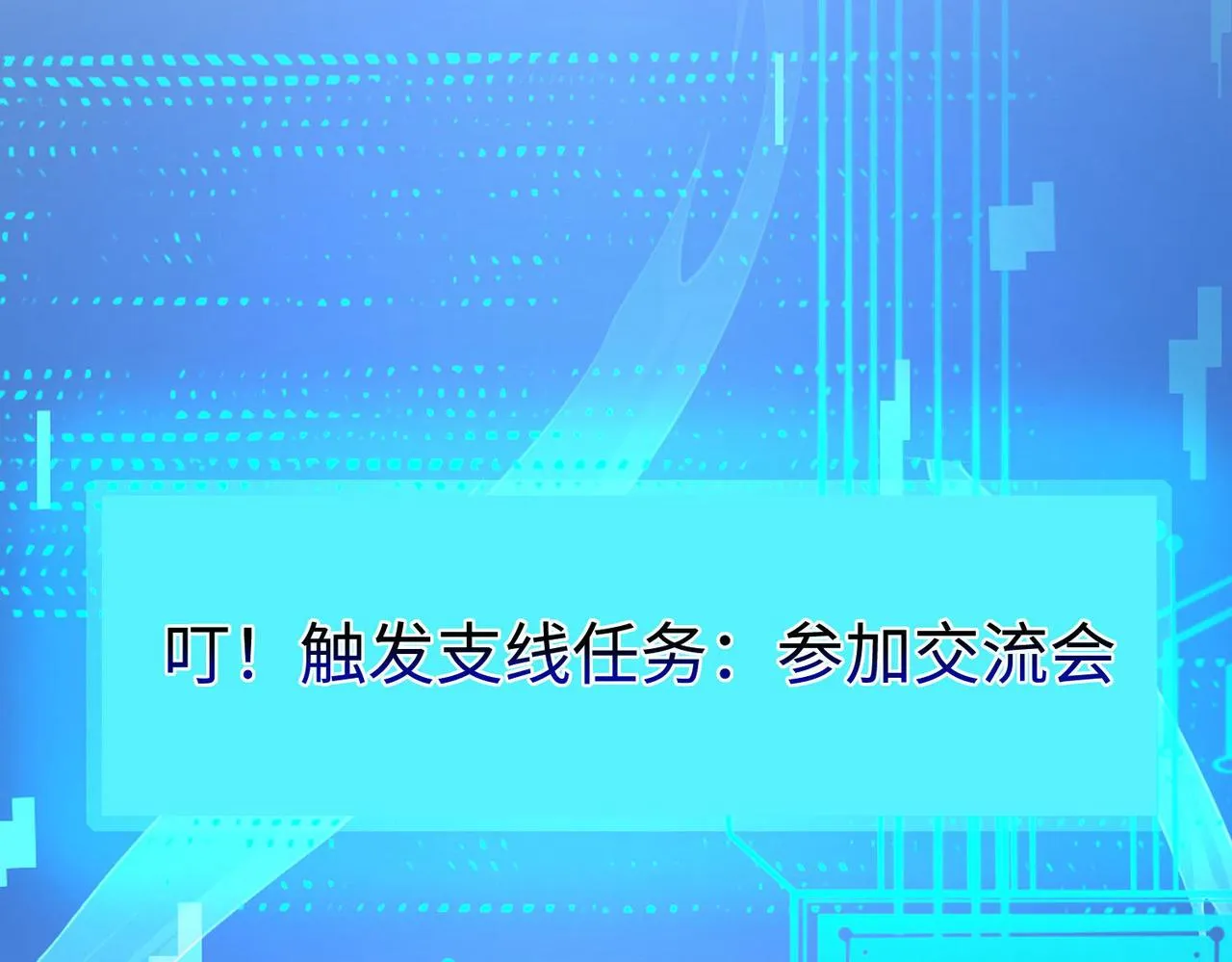 38魅惑神花 第54页