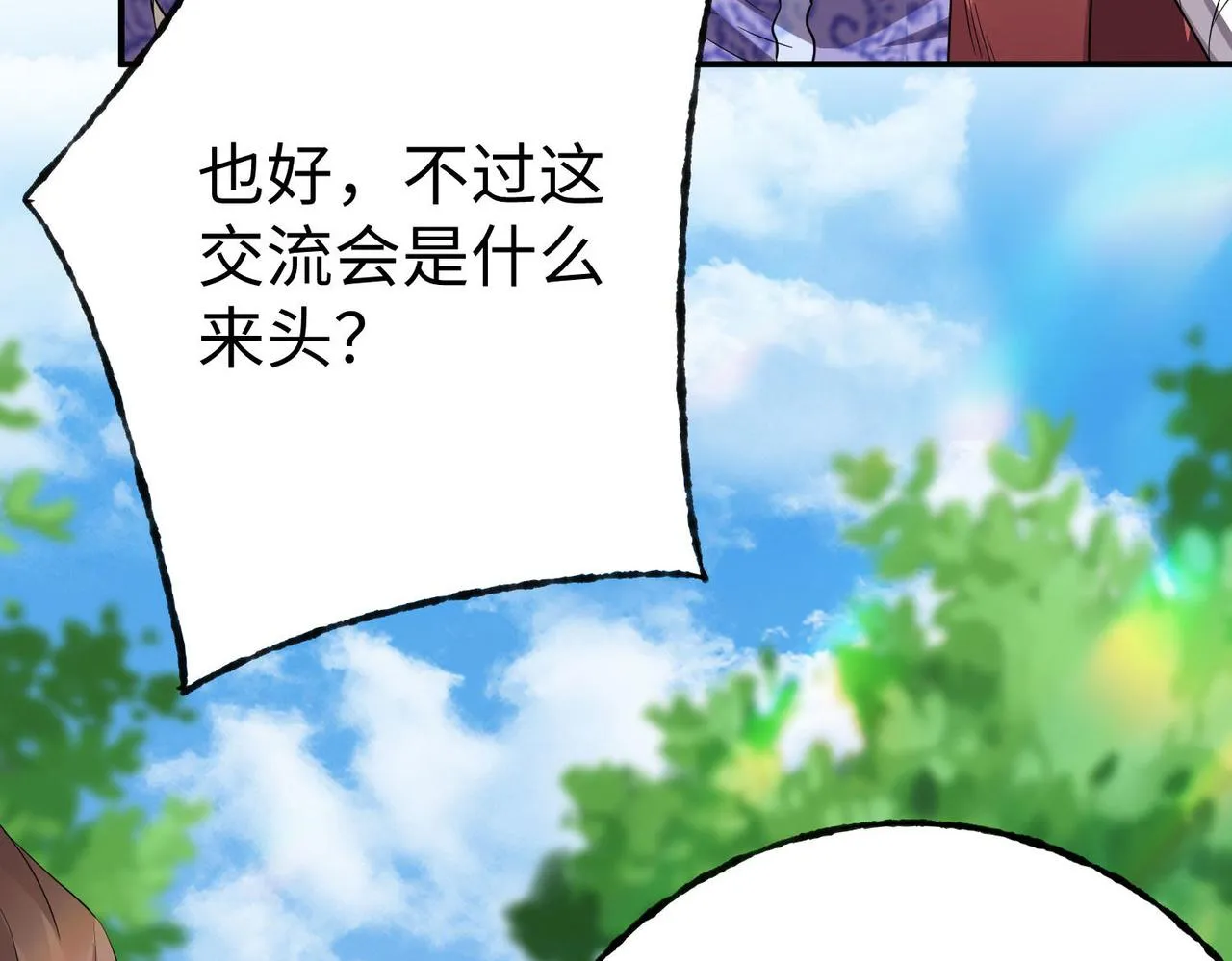 38魅惑神花 第57页
