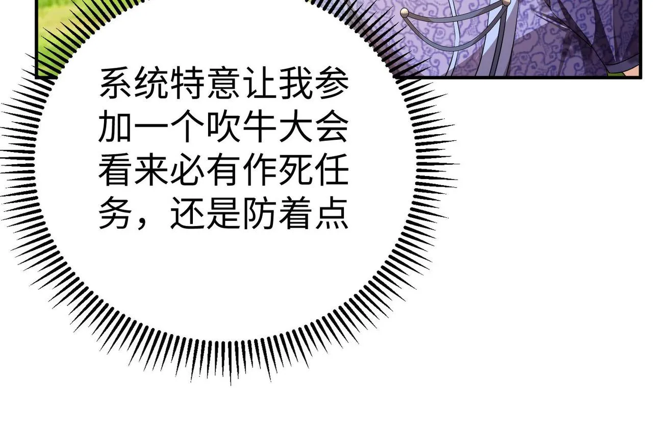 38魅惑神花 第62页