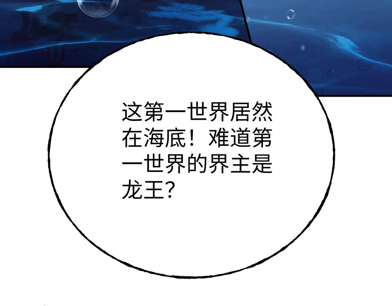 38魅惑神花 第67页