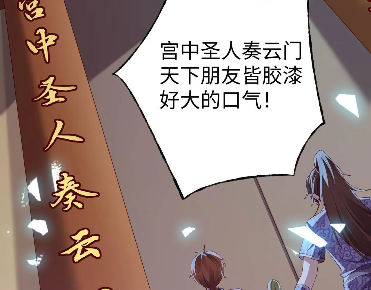 38魅惑神花 第72页