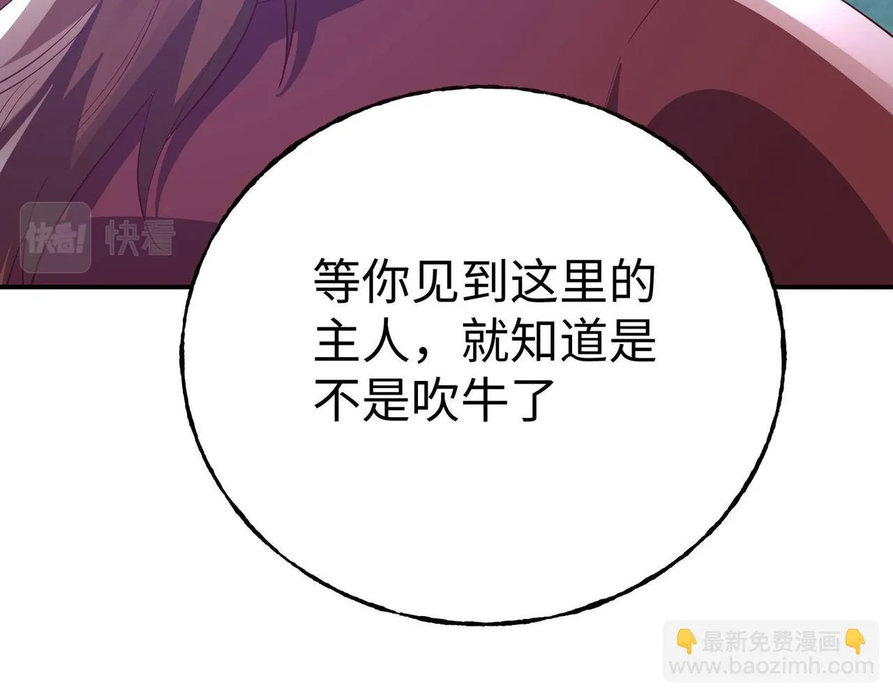 38魅惑神花 第75页