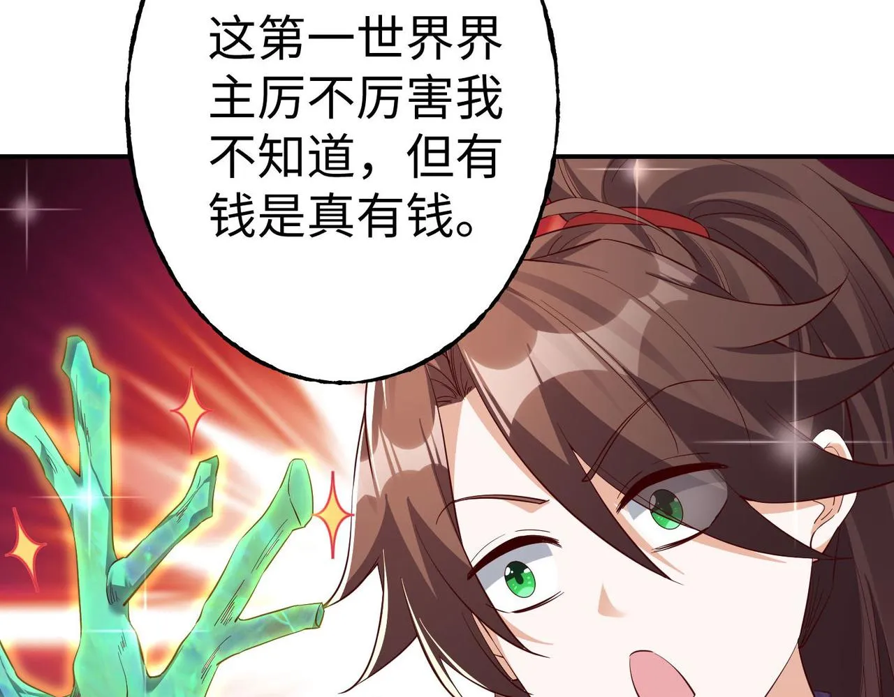 38魅惑神花 第77页