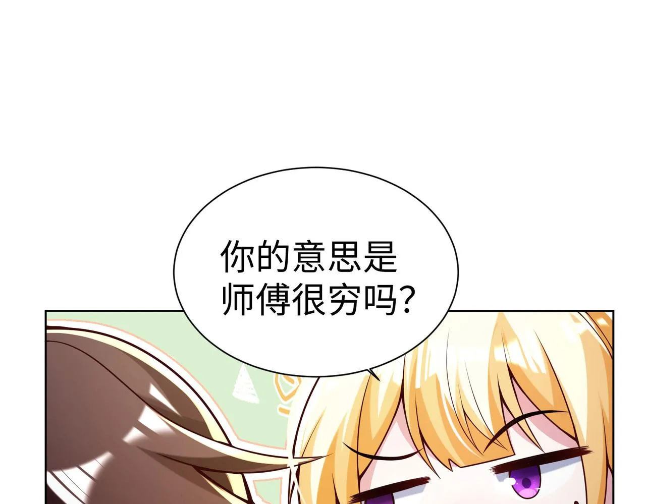 38魅惑神花 第80页