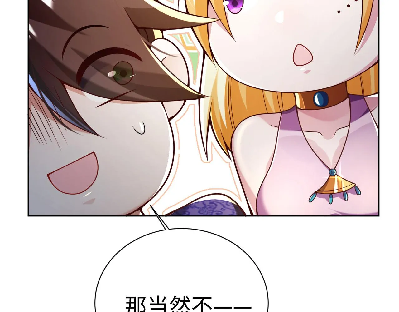 38魅惑神花 第81页