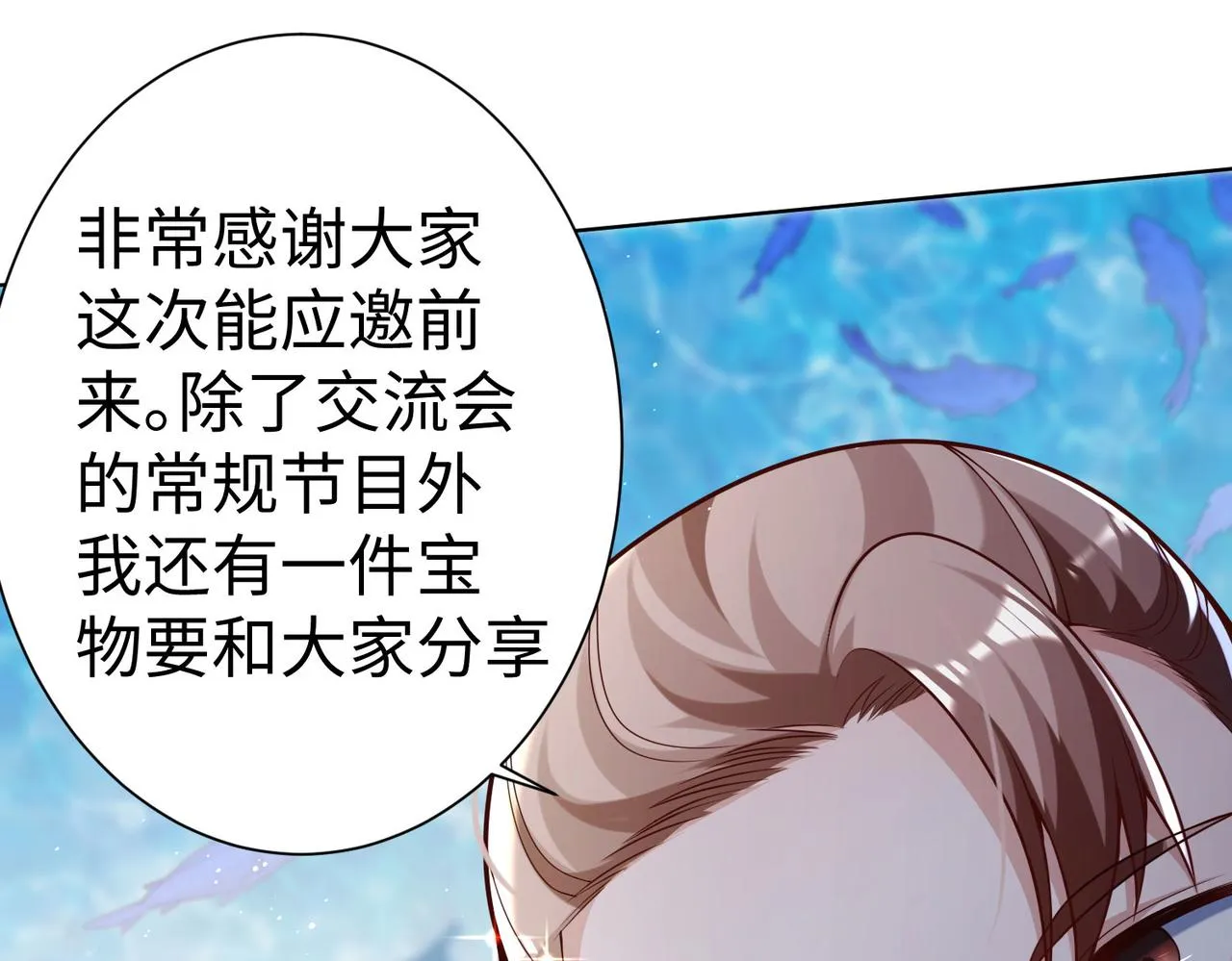 38魅惑神花 第86页