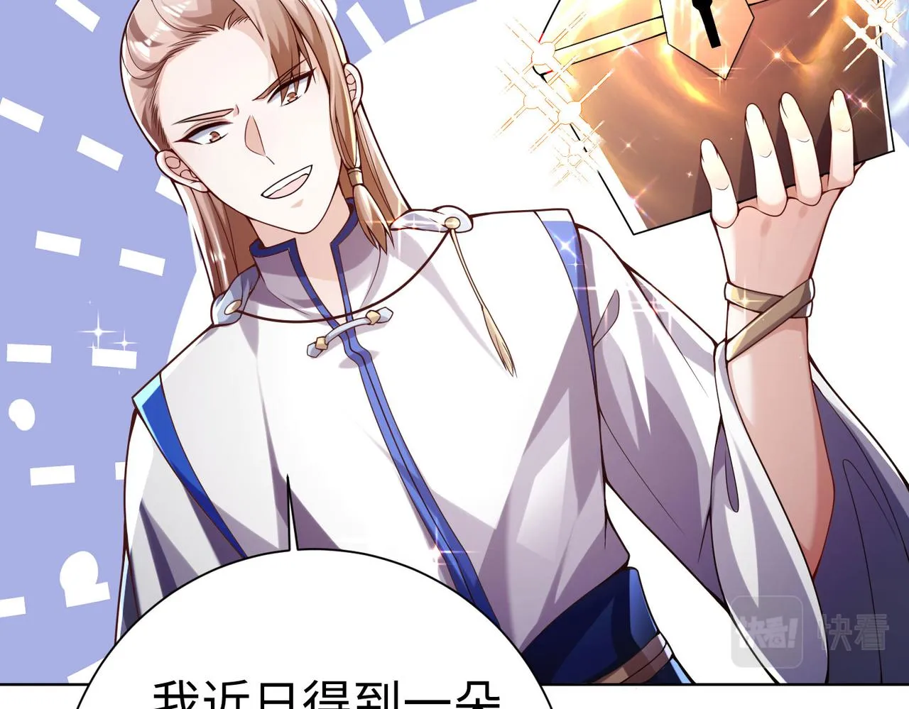 38魅惑神花 第93页
