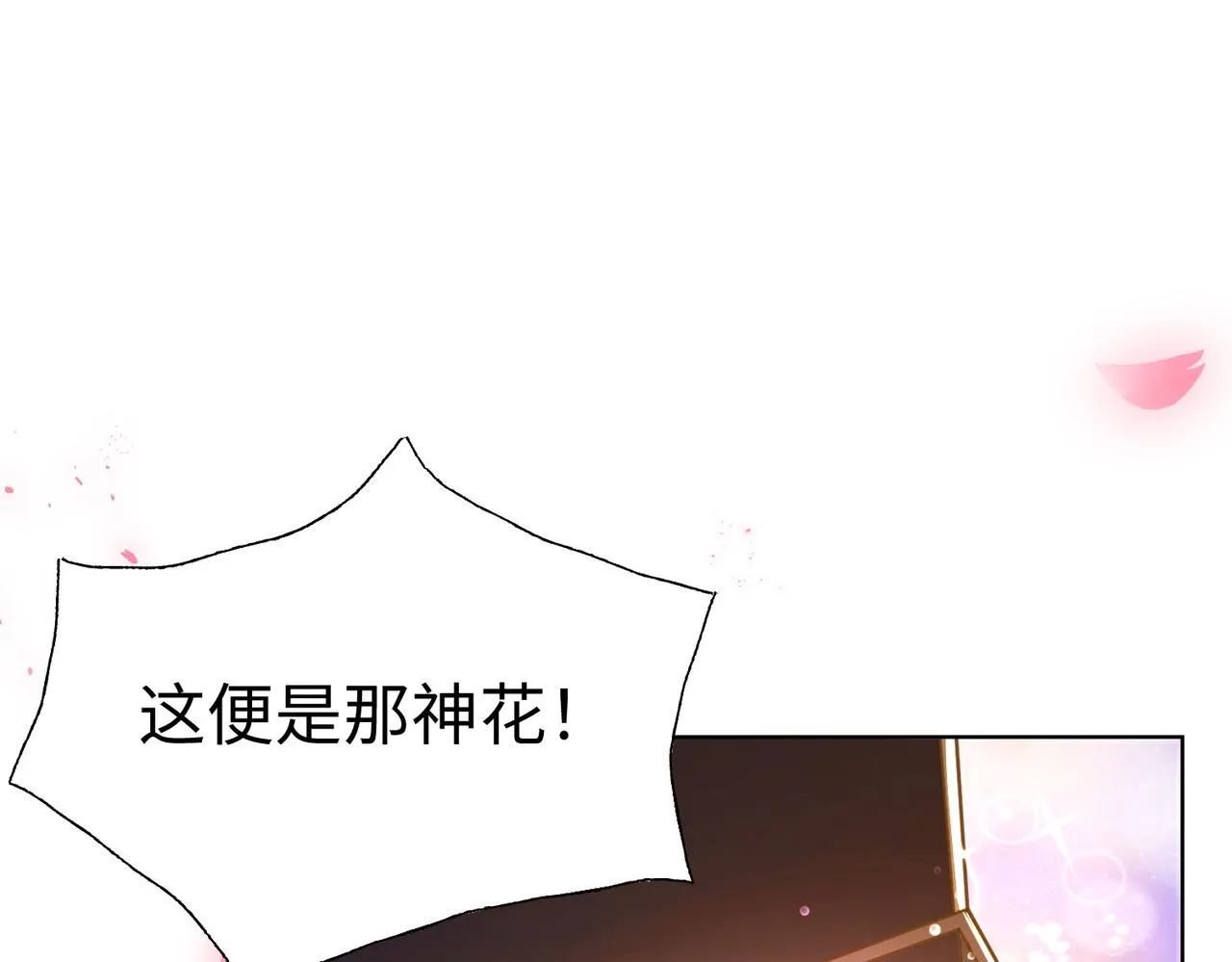 38魅惑神花 第95页