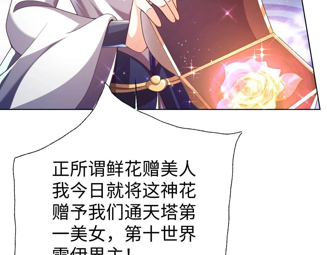 38魅惑神花 第105页