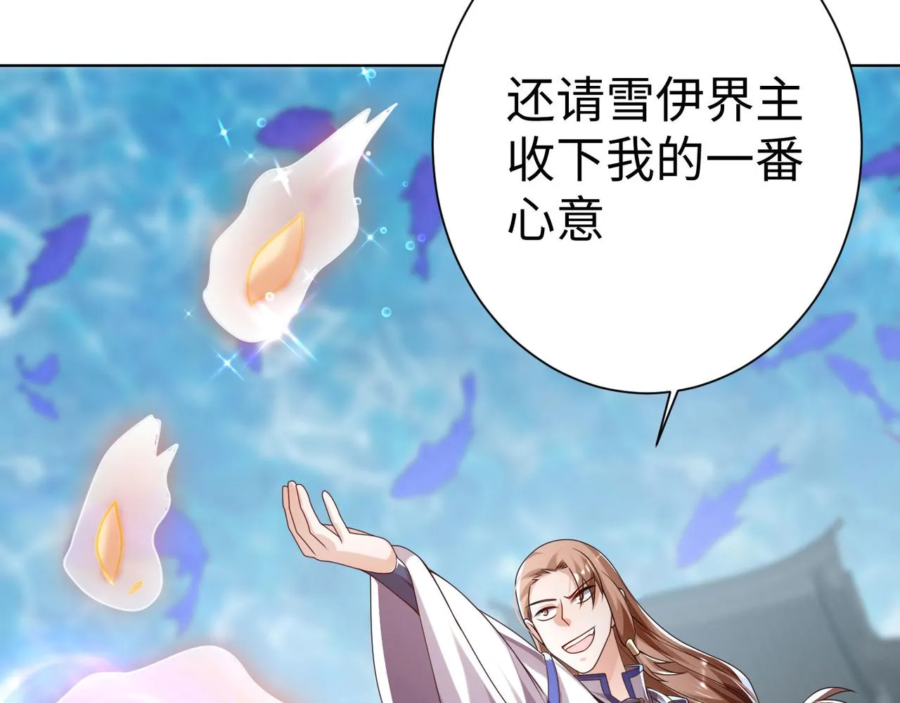 38魅惑神花 第110页