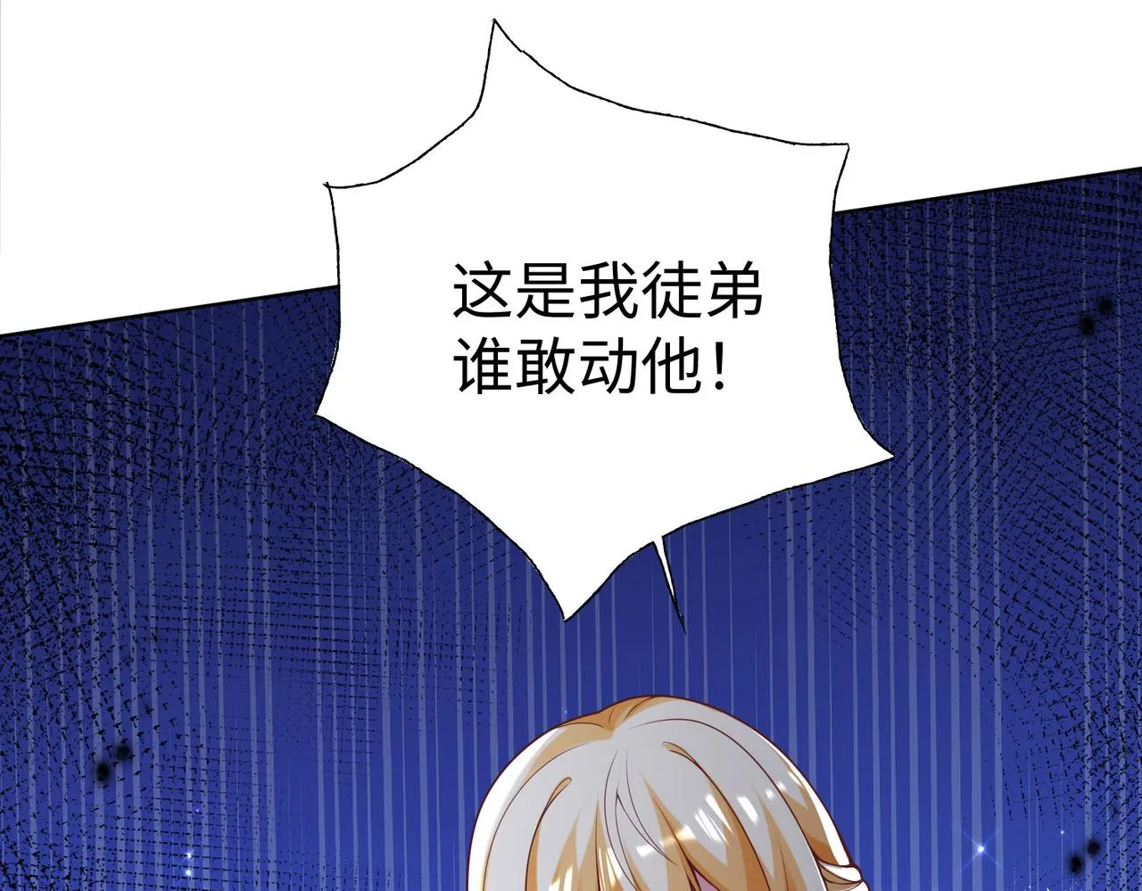38魅惑神花 第127页