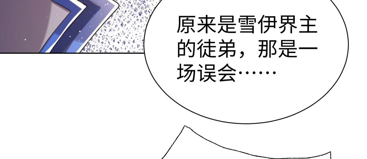 38魅惑神花 第132页