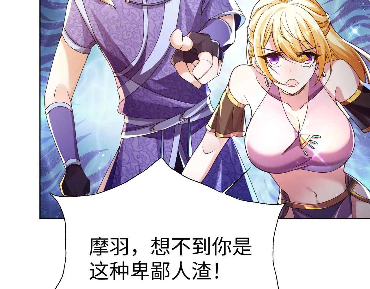 38魅惑神花 第134页