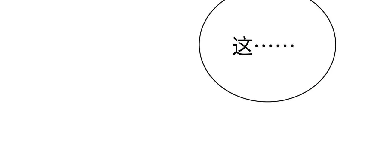 38魅惑神花 第138页