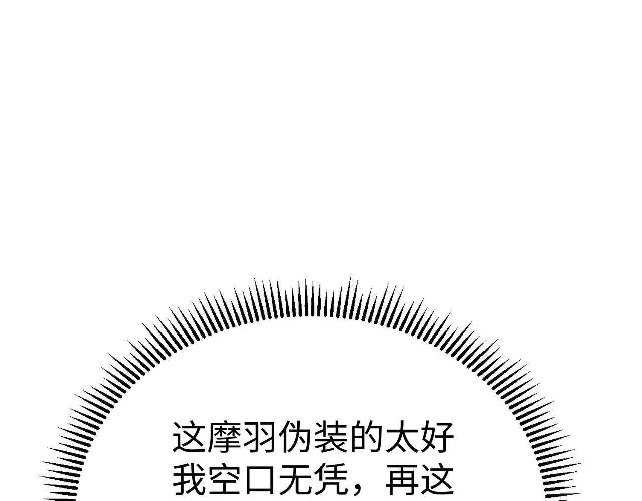 38魅惑神花 第145页