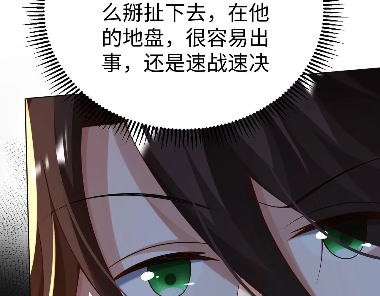 38魅惑神花 第146页