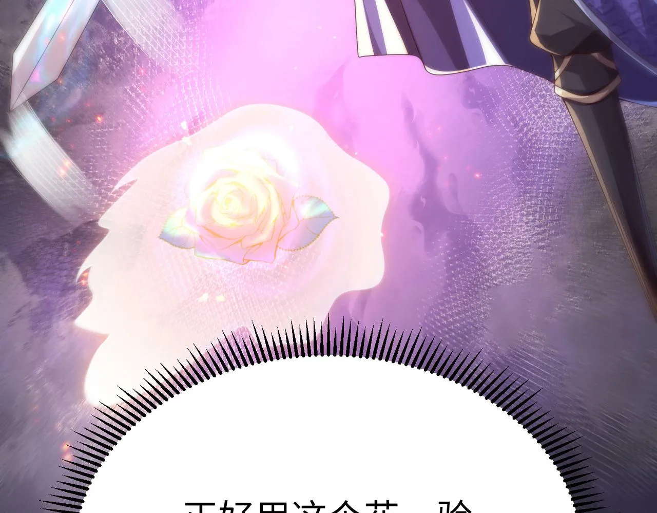 38魅惑神花 第149页