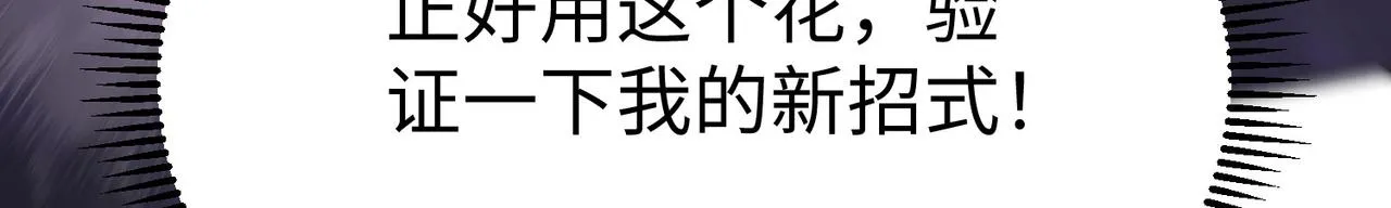 38魅惑神花 第150页