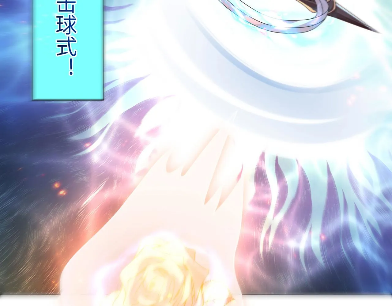 38魅惑神花 第152页