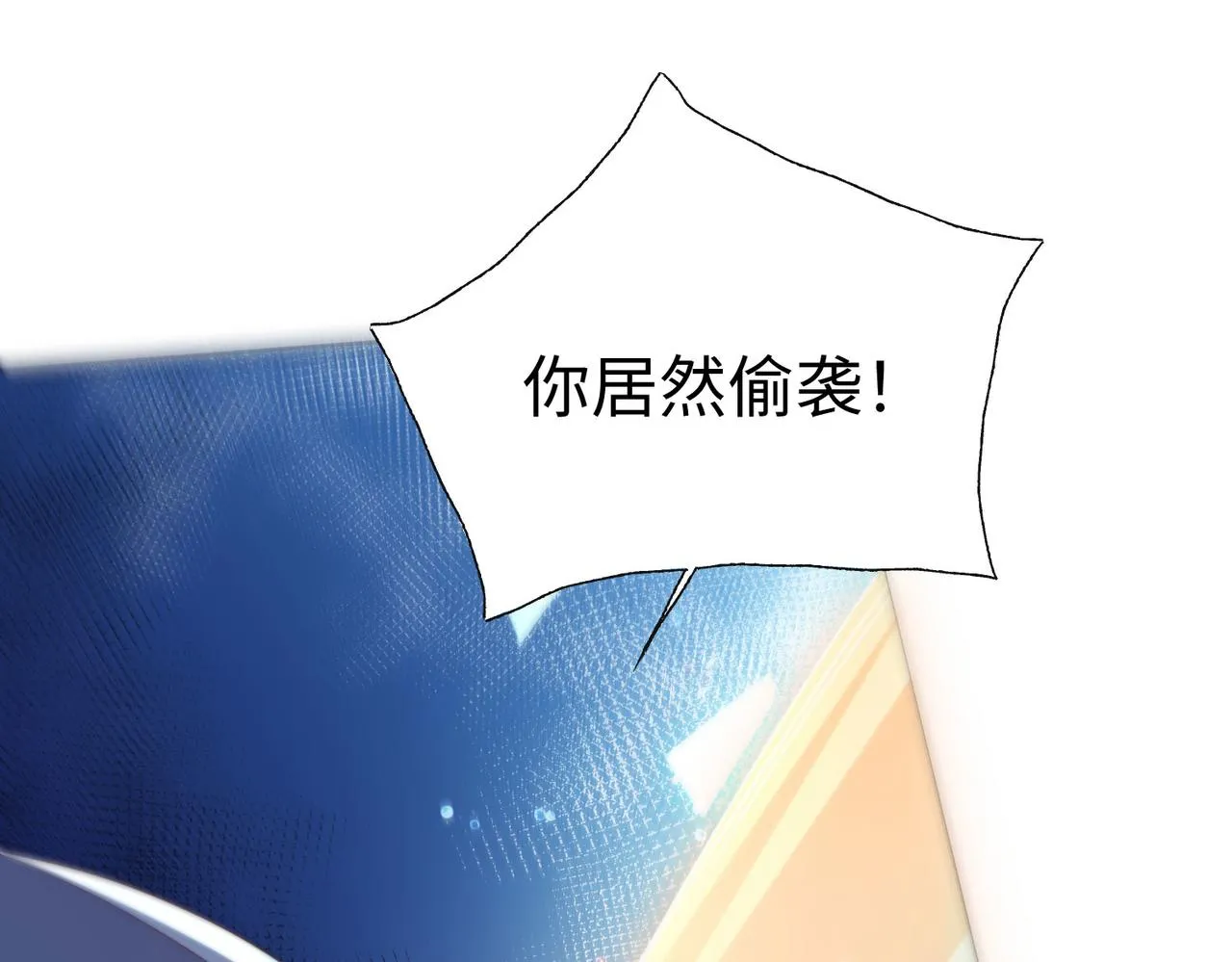 38魅惑神花 第154页