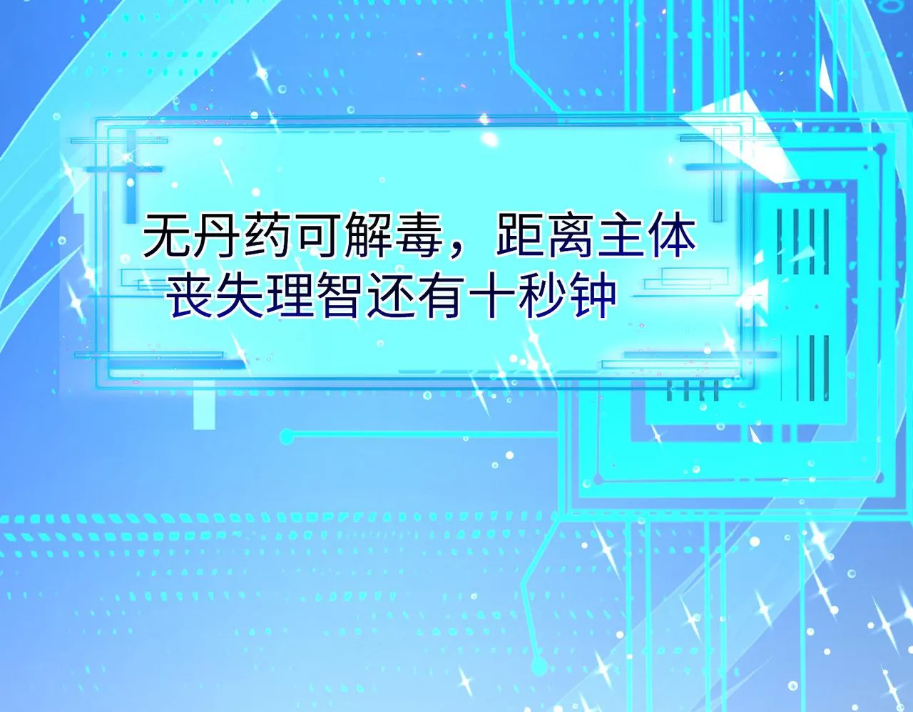 38魅惑神花 第162页