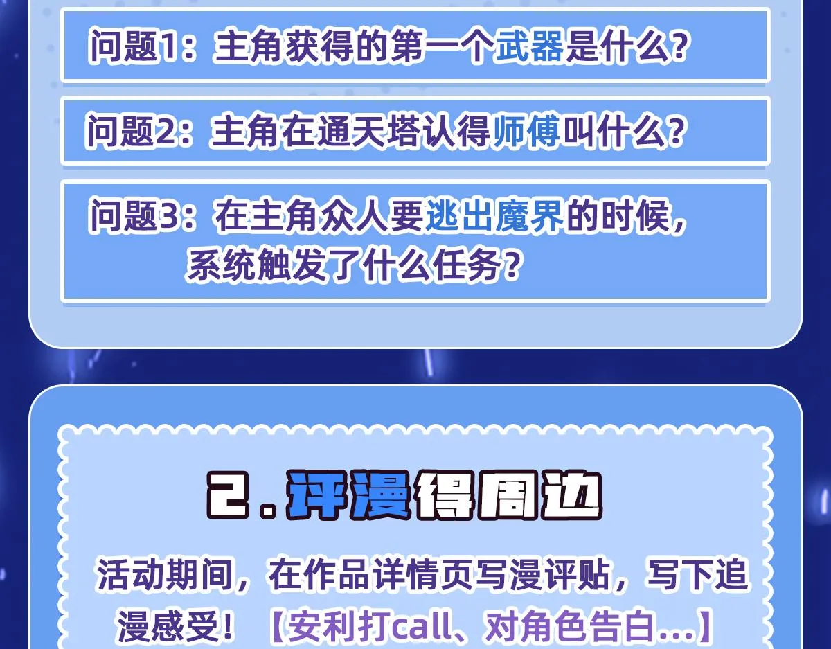 38魅惑神花 第167页
