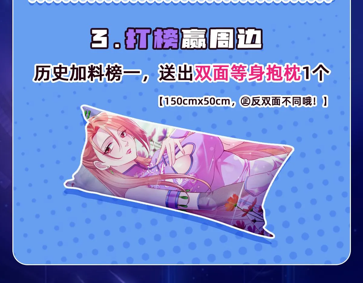 38魅惑神花 第169页