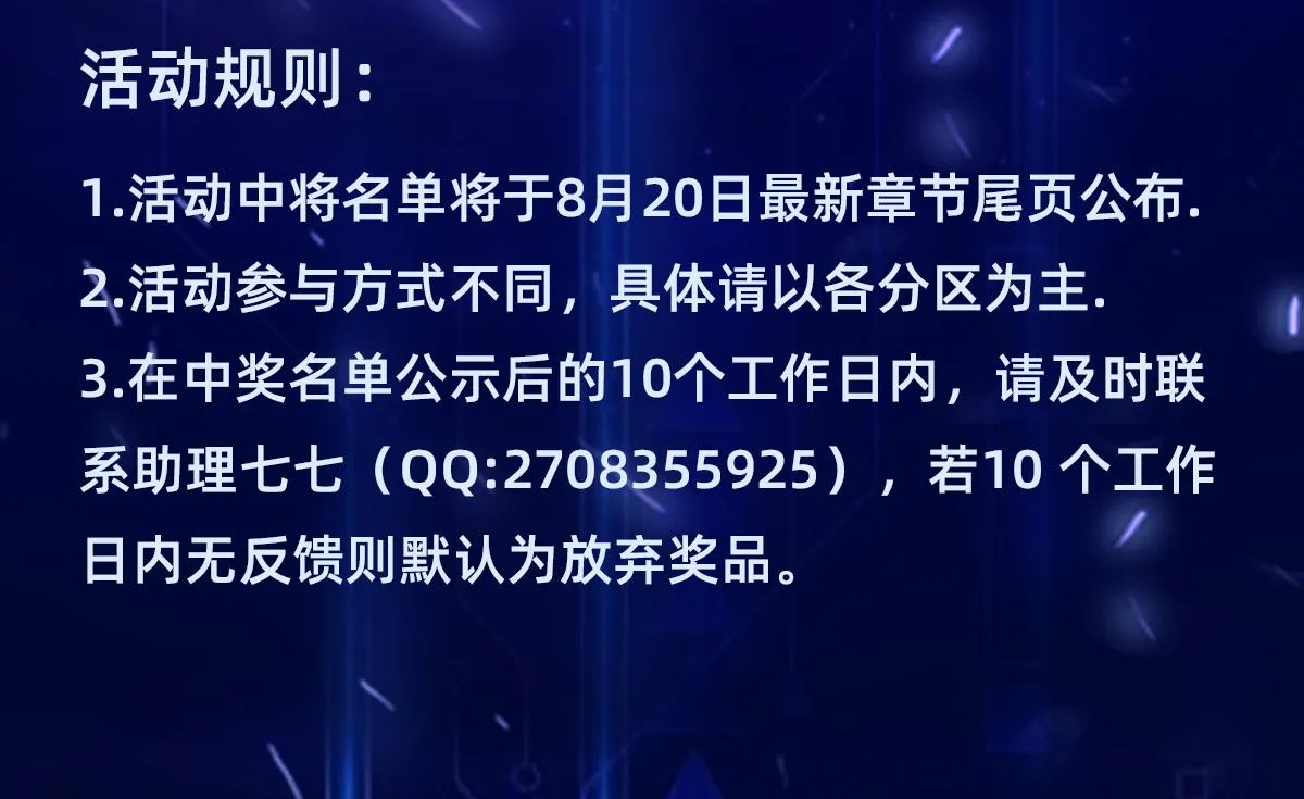 38魅惑神花 第170页