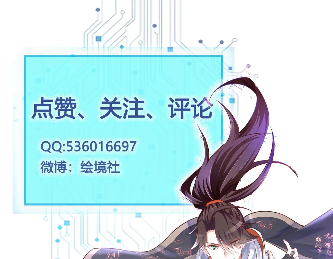 38魅惑神花 第171页
