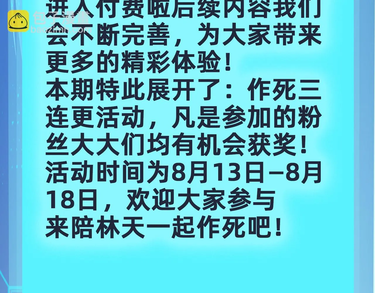 福利活动 第2页