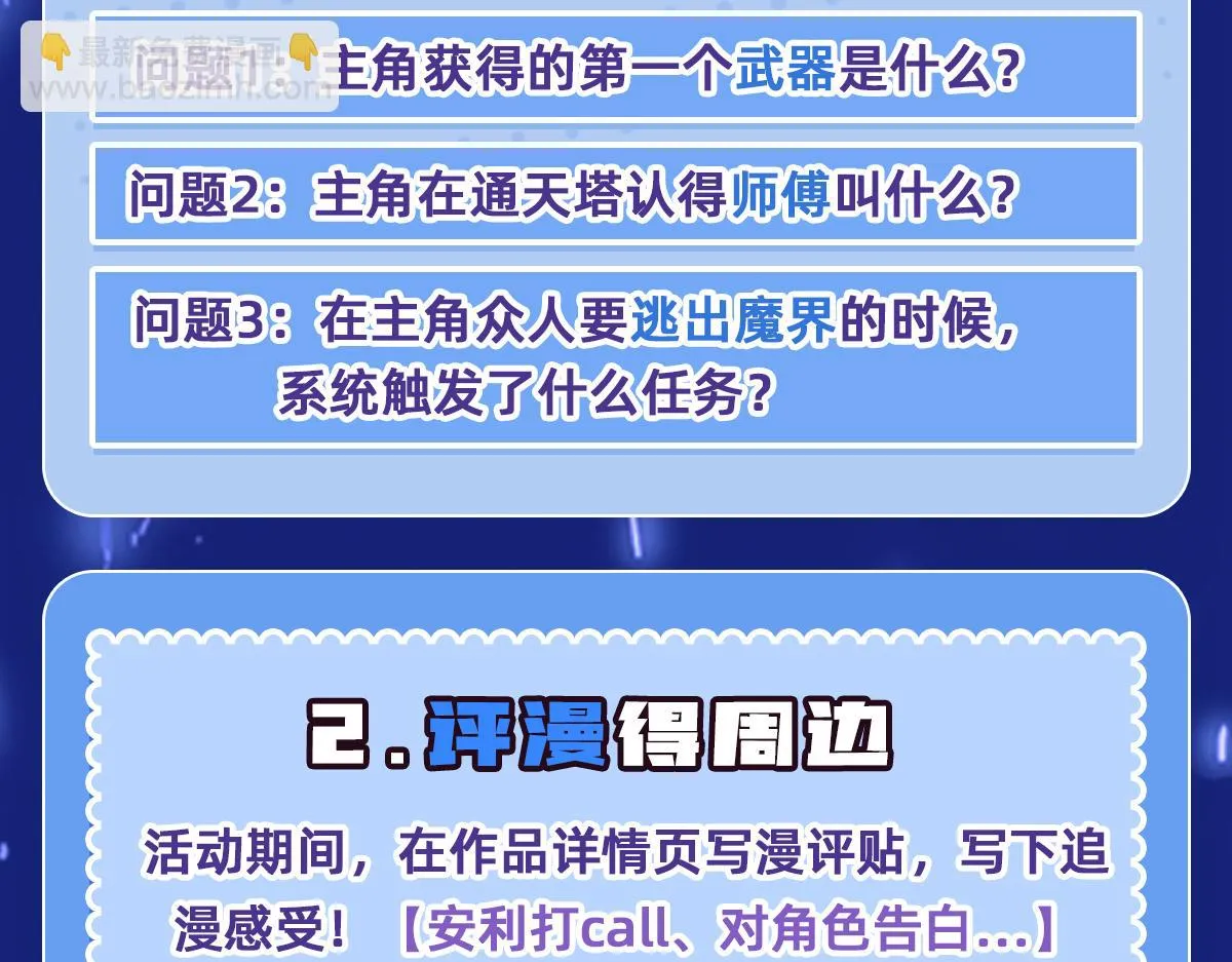 福利活动 第7页